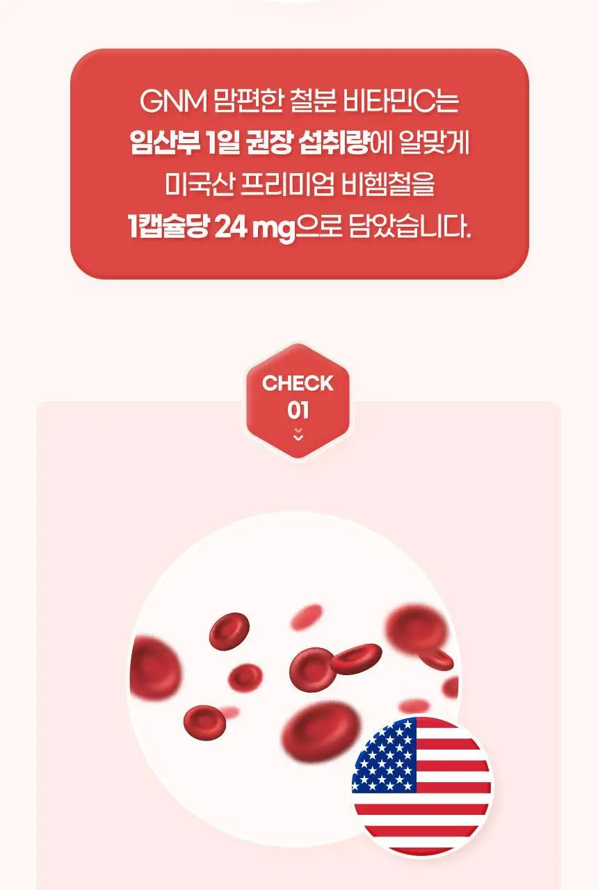 [총 4개월분] GNM 맘편한 철분 비타민C 2박스 / 철분제 상세페이지 10